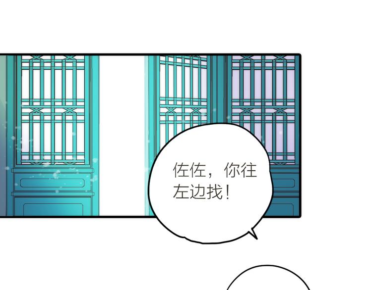 《抢个媳夫好过年》第3话 媳夫夫逃走啦 第20页
