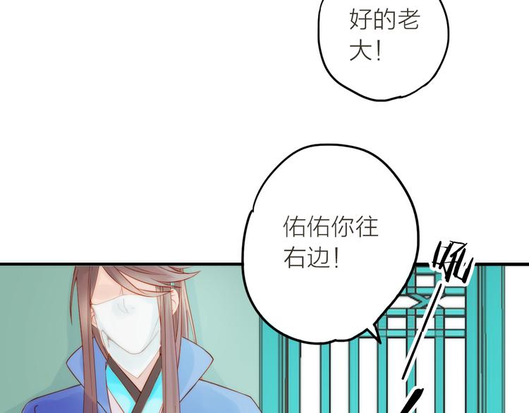 《抢个媳夫好过年》第3话 媳夫夫逃走啦 第21页