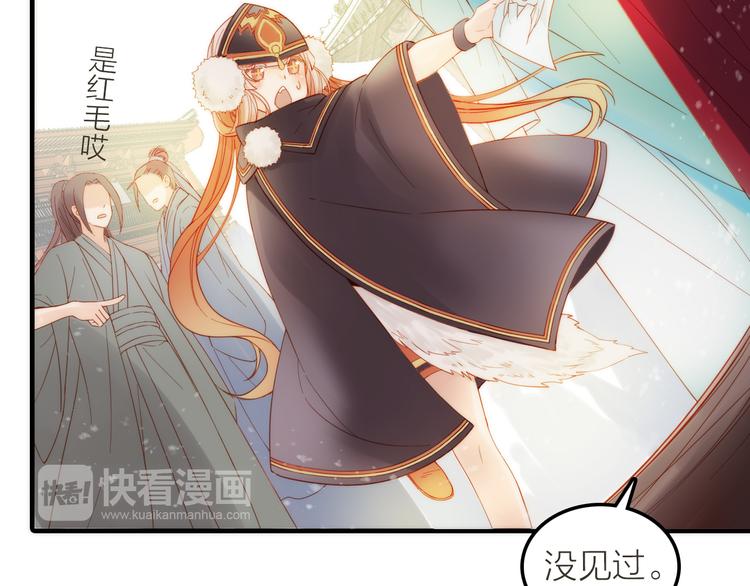 《抢个媳夫好过年》第3话 媳夫夫逃走啦 第30页