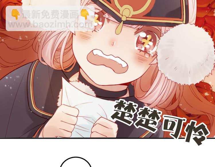 《抢个媳夫好过年》第3话 媳夫夫逃走啦 第37页