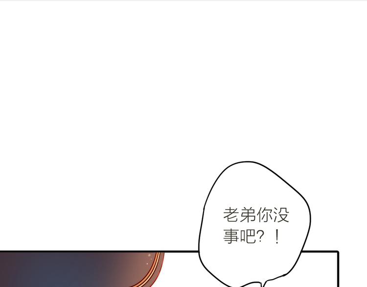 《抢个媳夫好过年》第3话 媳夫夫逃走啦 第42页