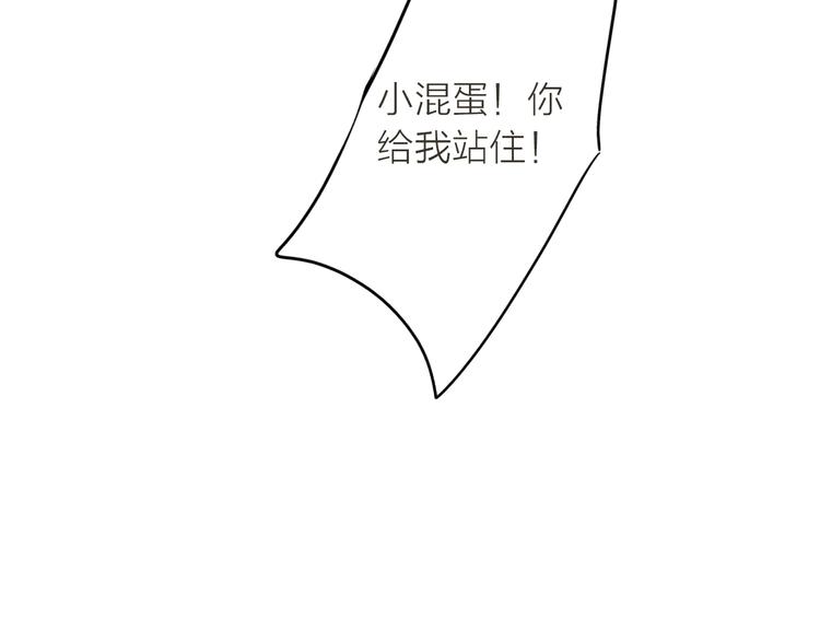 《抢个媳夫好过年》第3话 媳夫夫逃走啦 第44页