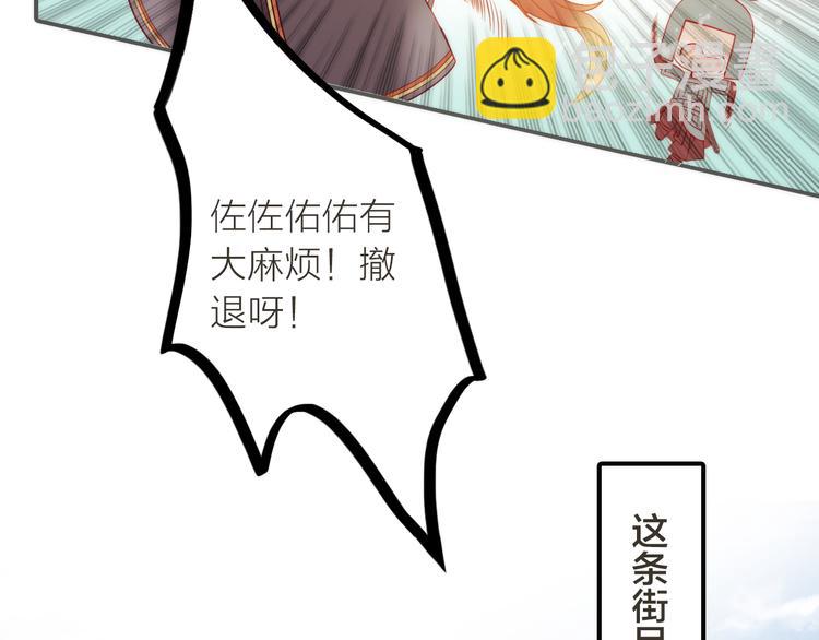 《抢个媳夫好过年》第3话 媳夫夫逃走啦 第48页