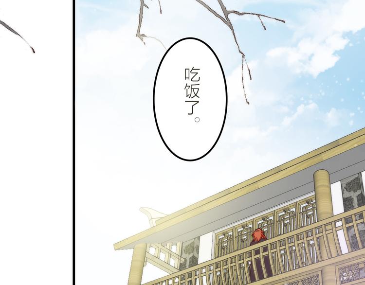 《抢个媳夫好过年》第3话 媳夫夫逃走啦 第6页
