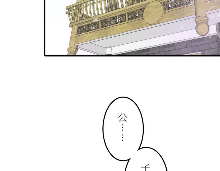 《抢个媳夫好过年》第3话 媳夫夫逃走啦 第7页