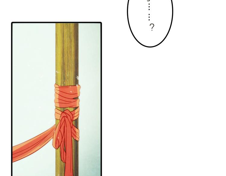 《抢个媳夫好过年》第3话 媳夫夫逃走啦 第8页