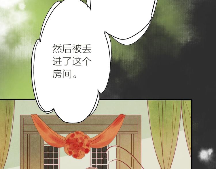 《抢个媳夫好过年》第2话 想要亲亲嘴肿肿 第15页