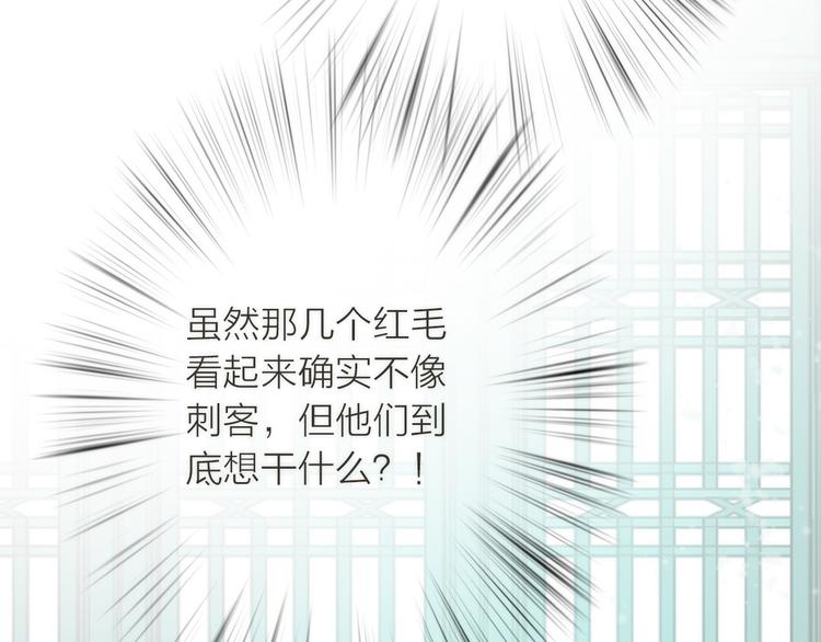 《抢个媳夫好过年》第2话 想要亲亲嘴肿肿 第19页
