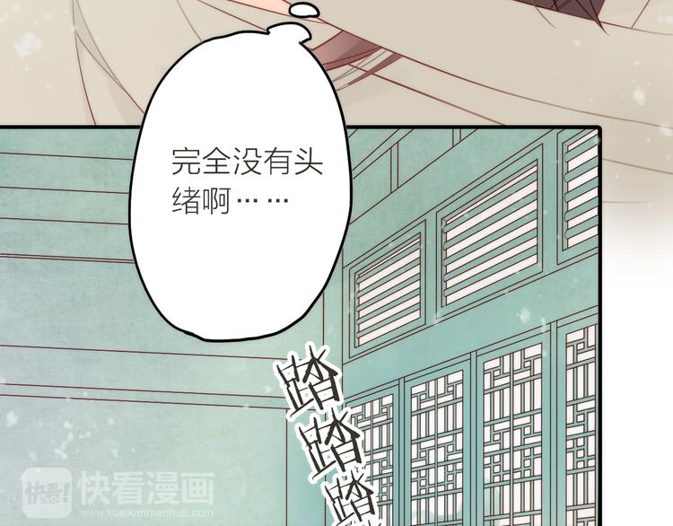 《抢个媳夫好过年》第2话 想要亲亲嘴肿肿 第21页