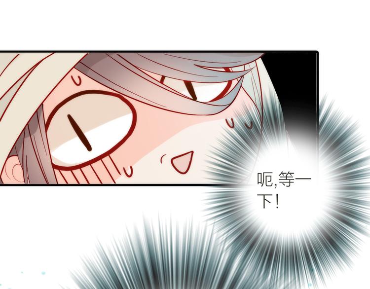 《抢个媳夫好过年》第2话 想要亲亲嘴肿肿 第33页