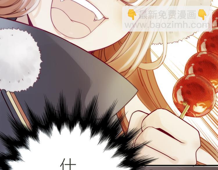 《抢个媳夫好过年》第2话 想要亲亲嘴肿肿 第49页