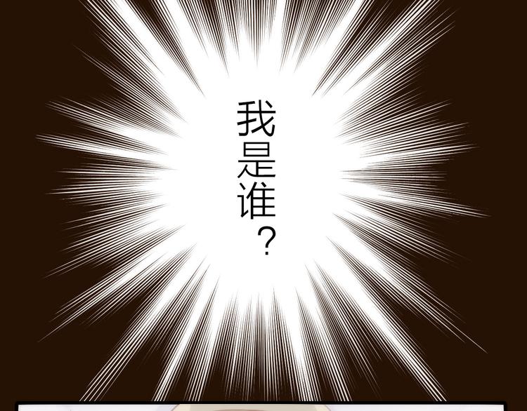 《抢个媳夫好过年》第2话 想要亲亲嘴肿肿 第6页