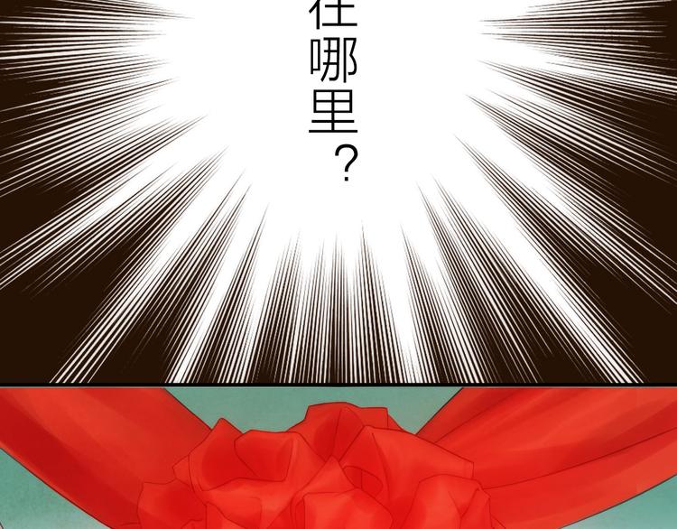 《抢个媳夫好过年》第2话 想要亲亲嘴肿肿 第8页