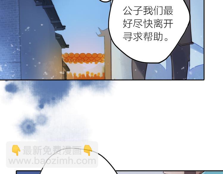 《抢个媳夫好过年》第1话 抢个媳夫回老家 第10页