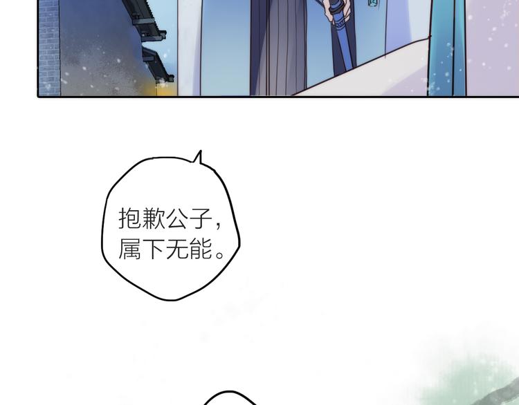 《抢个媳夫好过年》第1话 抢个媳夫回老家 第12页