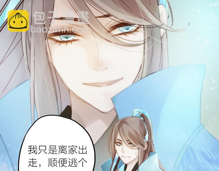 《抢个媳夫好过年》第1话 抢个媳夫回老家 第15页