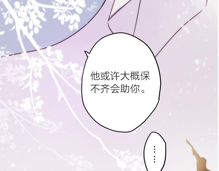 《抢个媳夫好过年》第1话 抢个媳夫回老家 第31页