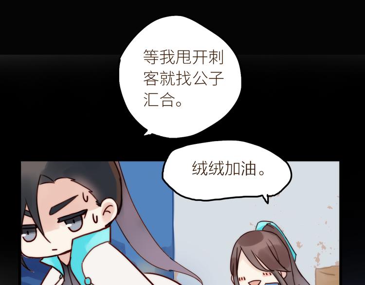 《抢个媳夫好过年》第1话 抢个媳夫回老家 第34页