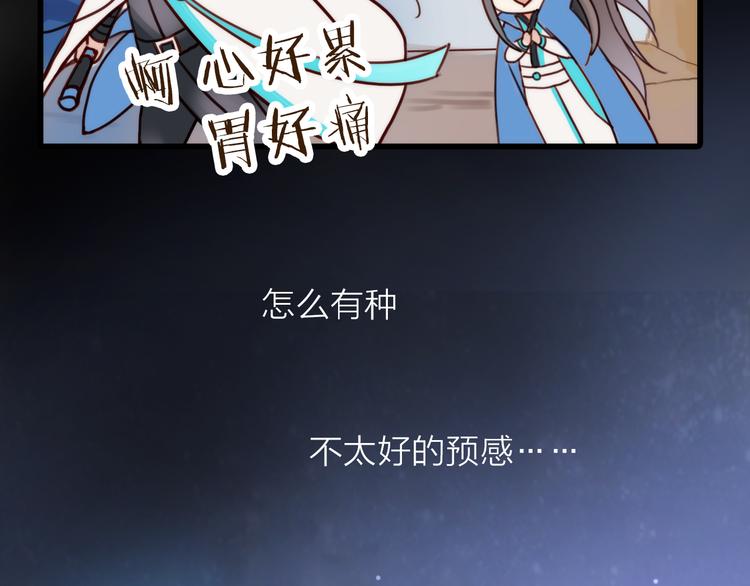 《抢个媳夫好过年》第1话 抢个媳夫回老家 第35页