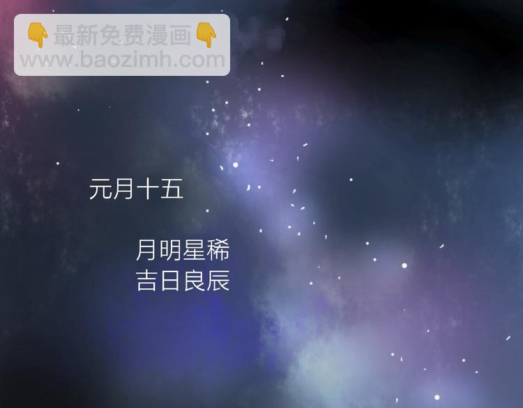 《抢个媳夫好过年》第1话 抢个媳夫回老家 第5页