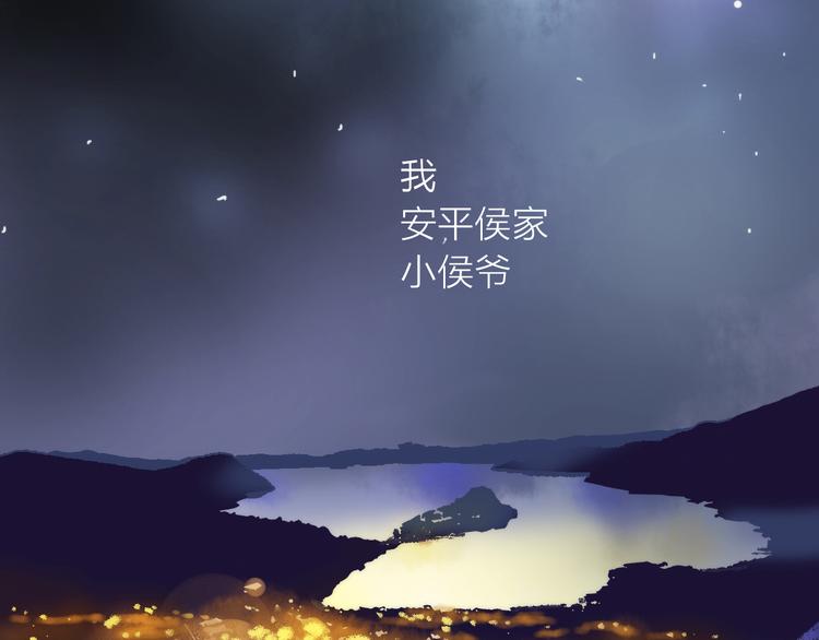 《抢个媳夫好过年》第1话 抢个媳夫回老家 第6页
