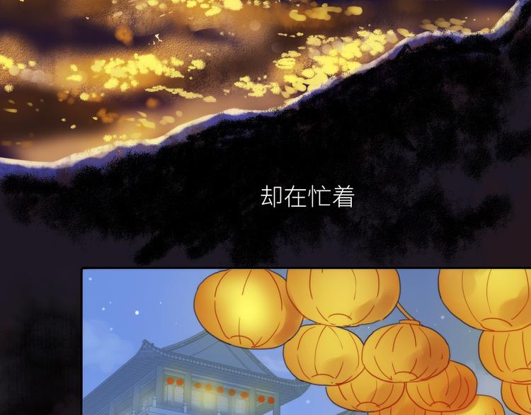 《抢个媳夫好过年》第1话 抢个媳夫回老家 第7页