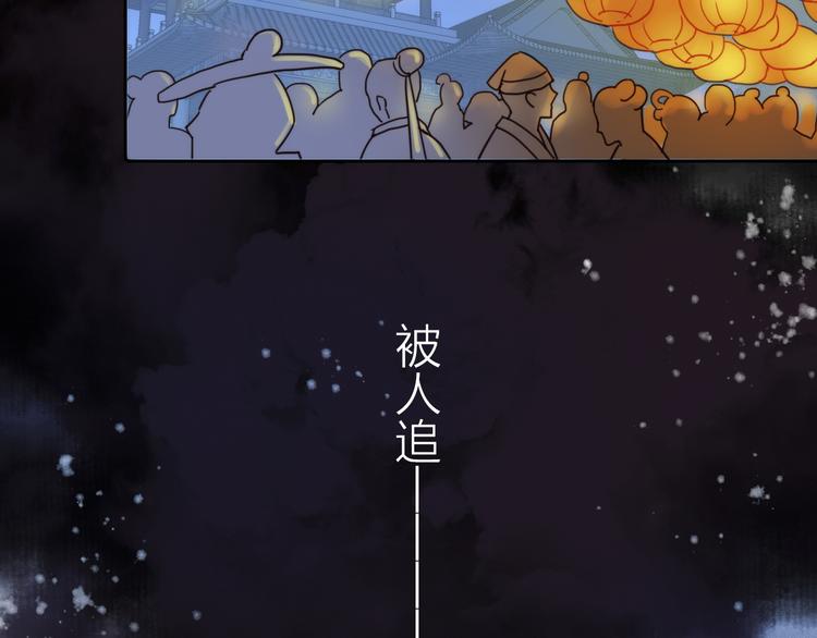 《抢个媳夫好过年》第1话 抢个媳夫回老家 第8页