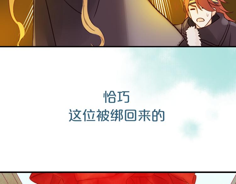 《抢个媳夫好过年》序章 吃货怪力萝莉X腹黑小侯爷 第11页