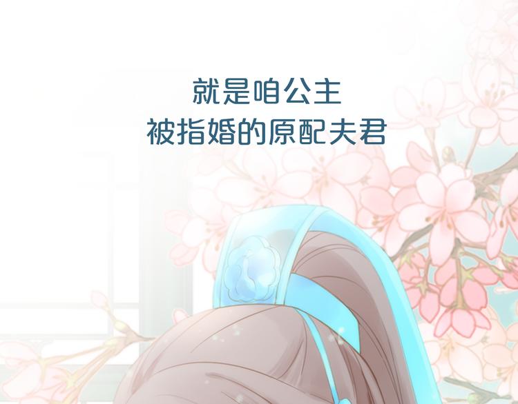 《抢个媳夫好过年》序章 吃货怪力萝莉X腹黑小侯爷 第13页