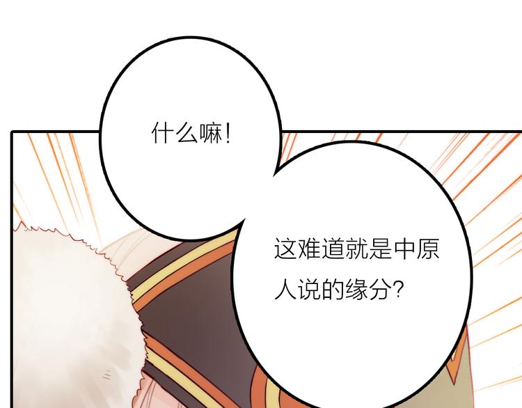 《抢个媳夫好过年》序章 吃货怪力萝莉X腹黑小侯爷 第16页
