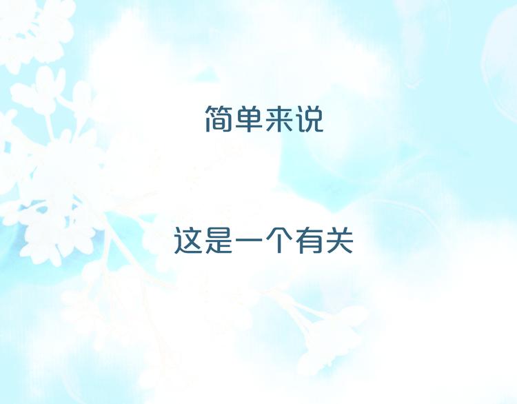 《抢个媳夫好过年》序章 吃货怪力萝莉X腹黑小侯爷 第1页