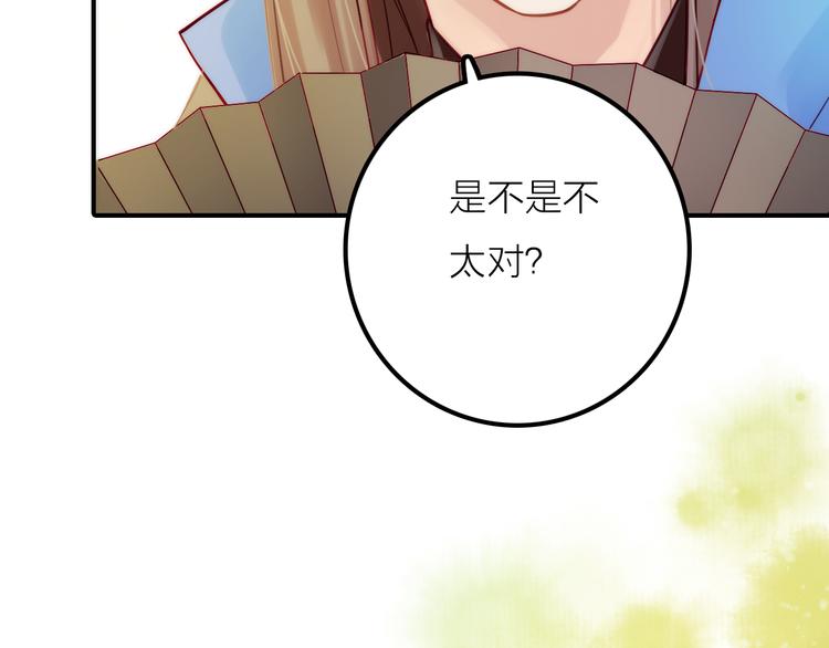 《抢个媳夫好过年》序章 吃货怪力萝莉X腹黑小侯爷 第22页
