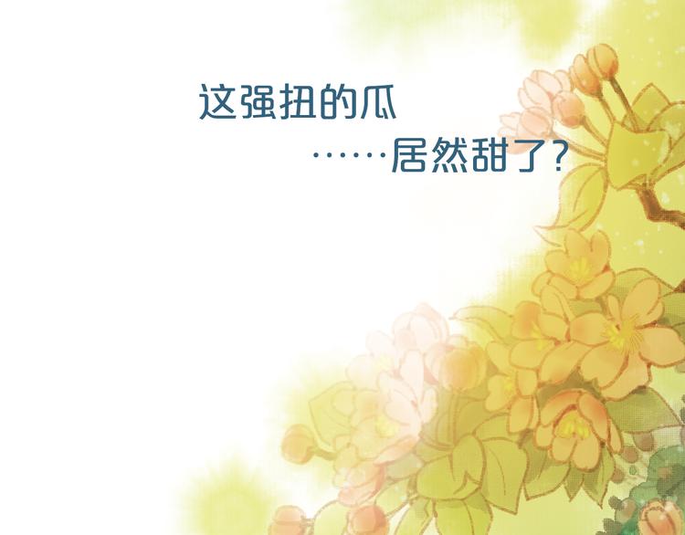 《抢个媳夫好过年》序章 吃货怪力萝莉X腹黑小侯爷 第23页