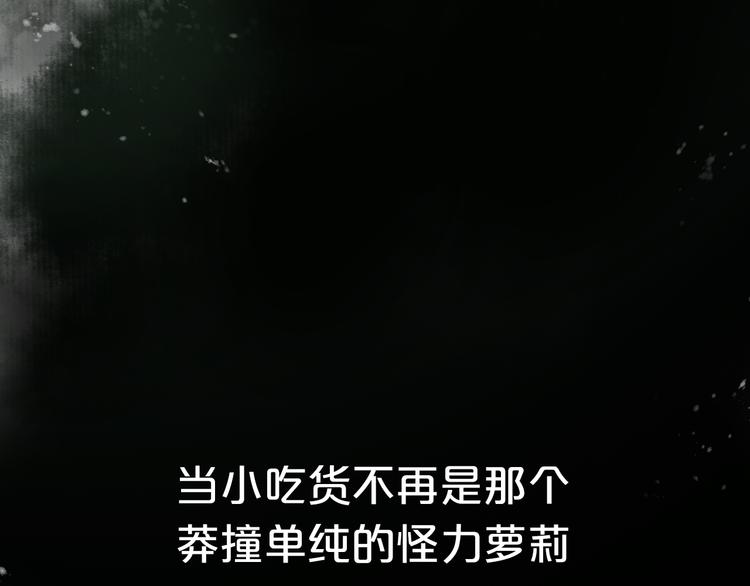《抢个媳夫好过年》序章 吃货怪力萝莉X腹黑小侯爷 第26页