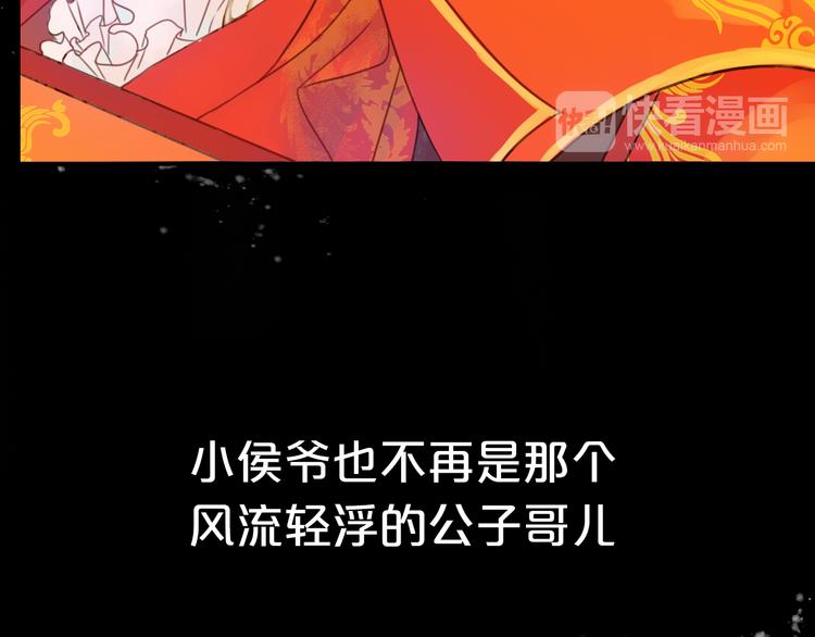 《抢个媳夫好过年》序章 吃货怪力萝莉X腹黑小侯爷 第28页