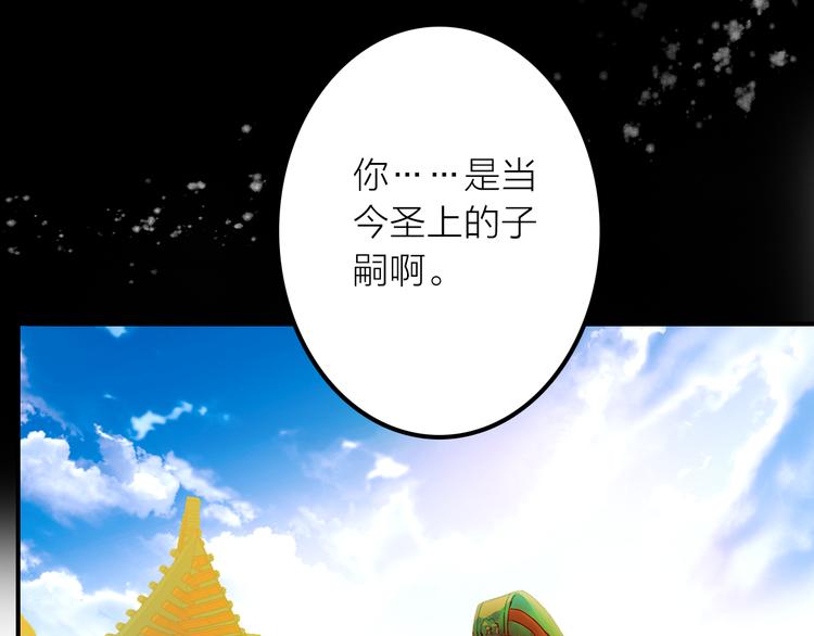 《抢个媳夫好过年》序章 吃货怪力萝莉X腹黑小侯爷 第29页