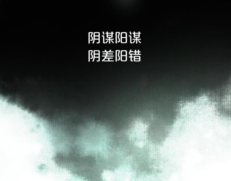 《抢个媳夫好过年》序章 吃货怪力萝莉X腹黑小侯爷 第31页