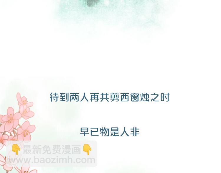 《抢个媳夫好过年》序章 吃货怪力萝莉X腹黑小侯爷 第32页