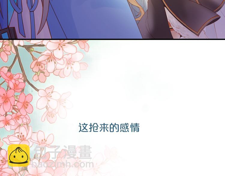 《抢个媳夫好过年》序章 吃货怪力萝莉X腹黑小侯爷 第34页