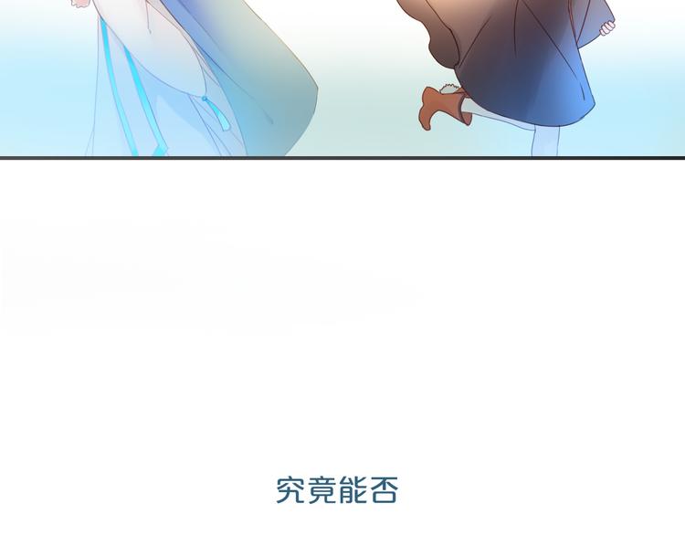 《抢个媳夫好过年》序章 吃货怪力萝莉X腹黑小侯爷 第36页
