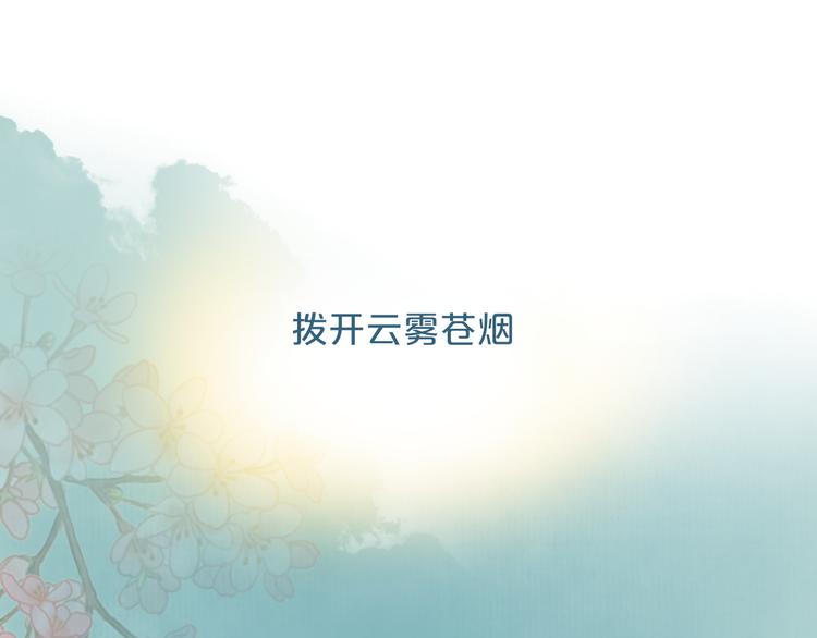 《抢个媳夫好过年》序章 吃货怪力萝莉X腹黑小侯爷 第37页