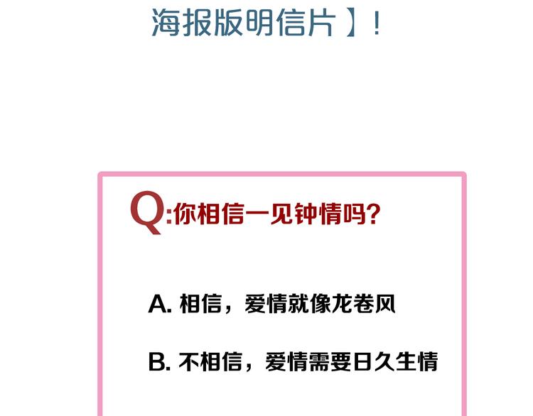 《抢个媳夫好过年》序章 吃货怪力萝莉X腹黑小侯爷 第44页