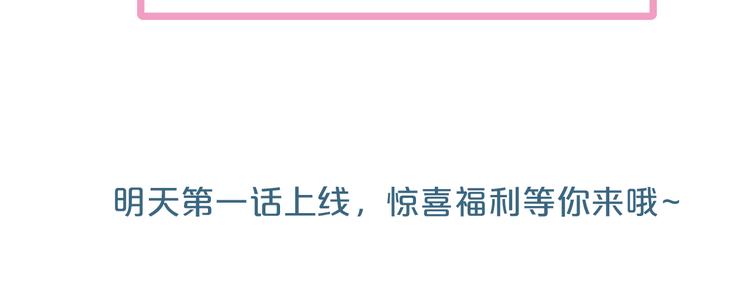 《抢个媳夫好过年》序章 吃货怪力萝莉X腹黑小侯爷 第45页