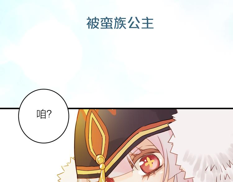《抢个媳夫好过年》序章 吃货怪力萝莉X腹黑小侯爷 第4页