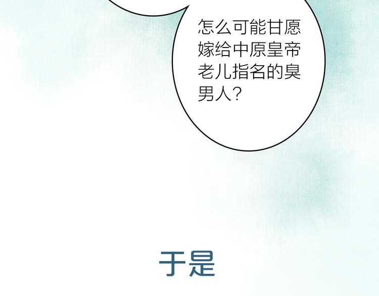 《抢个媳夫好过年》序章 吃货怪力萝莉X腹黑小侯爷 第7页