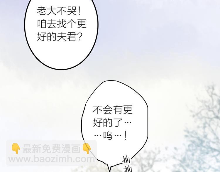 《抢个媳夫好过年》第4话 她的身份 第11页