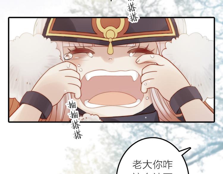 《抢个媳夫好过年》第4话 她的身份 第12页
