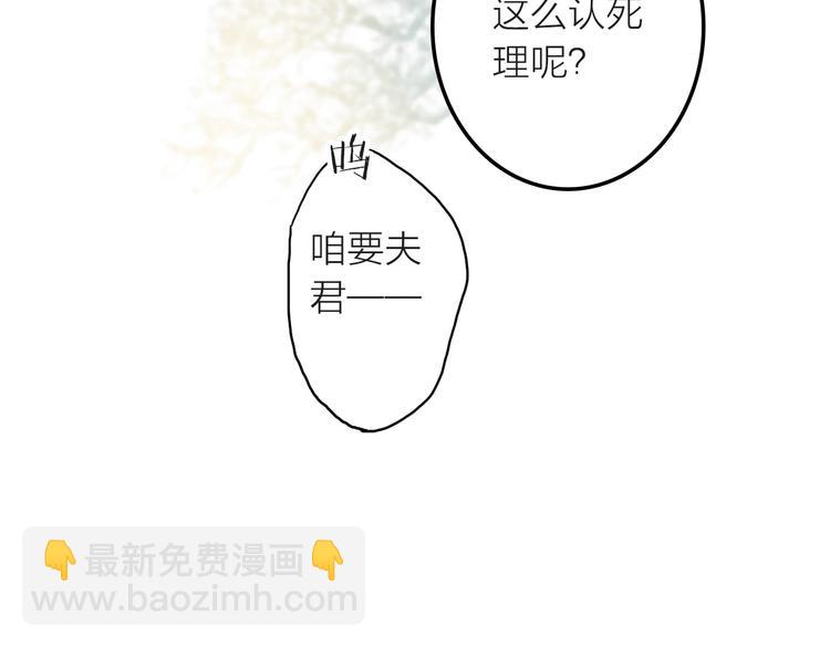 《抢个媳夫好过年》第4话 她的身份 第13页