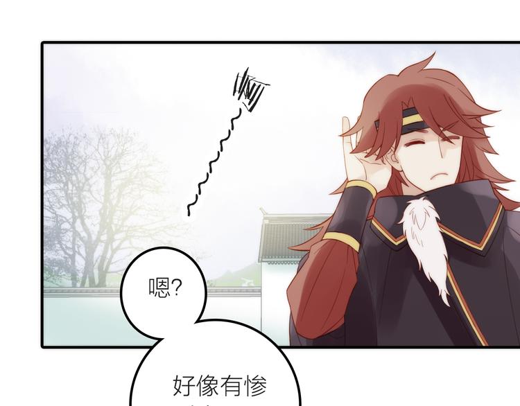 《抢个媳夫好过年》第4话 她的身份 第14页