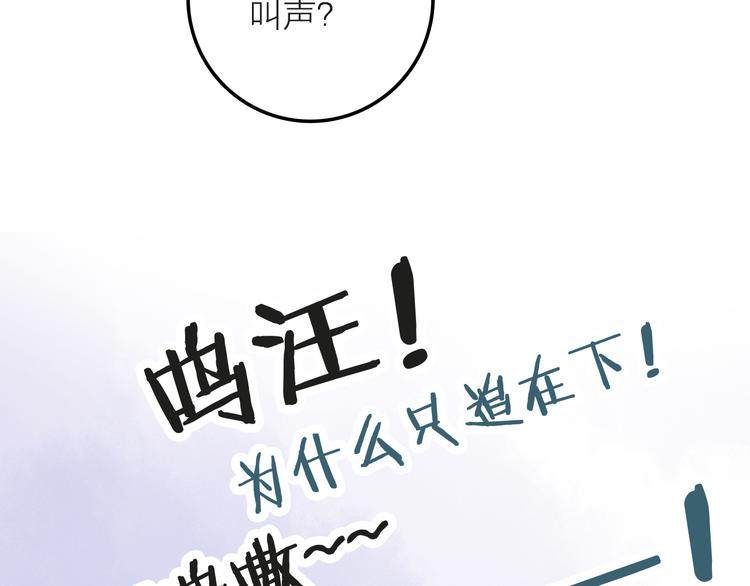《抢个媳夫好过年》第4话 她的身份 第15页
